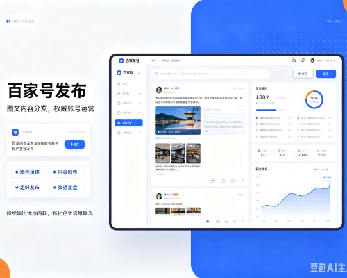 克孜勒苏柯尔克孜百家号信息发布代运营