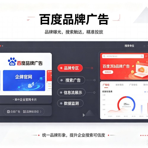 克孜勒苏柯尔克孜百度品牌广告
