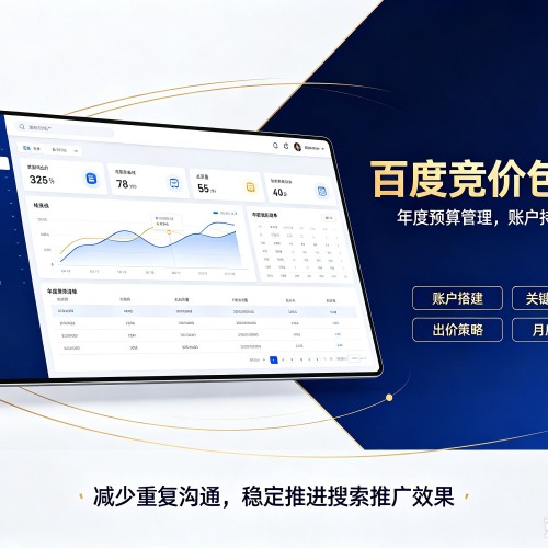 克孜勒苏柯尔克孜百度竞价包年